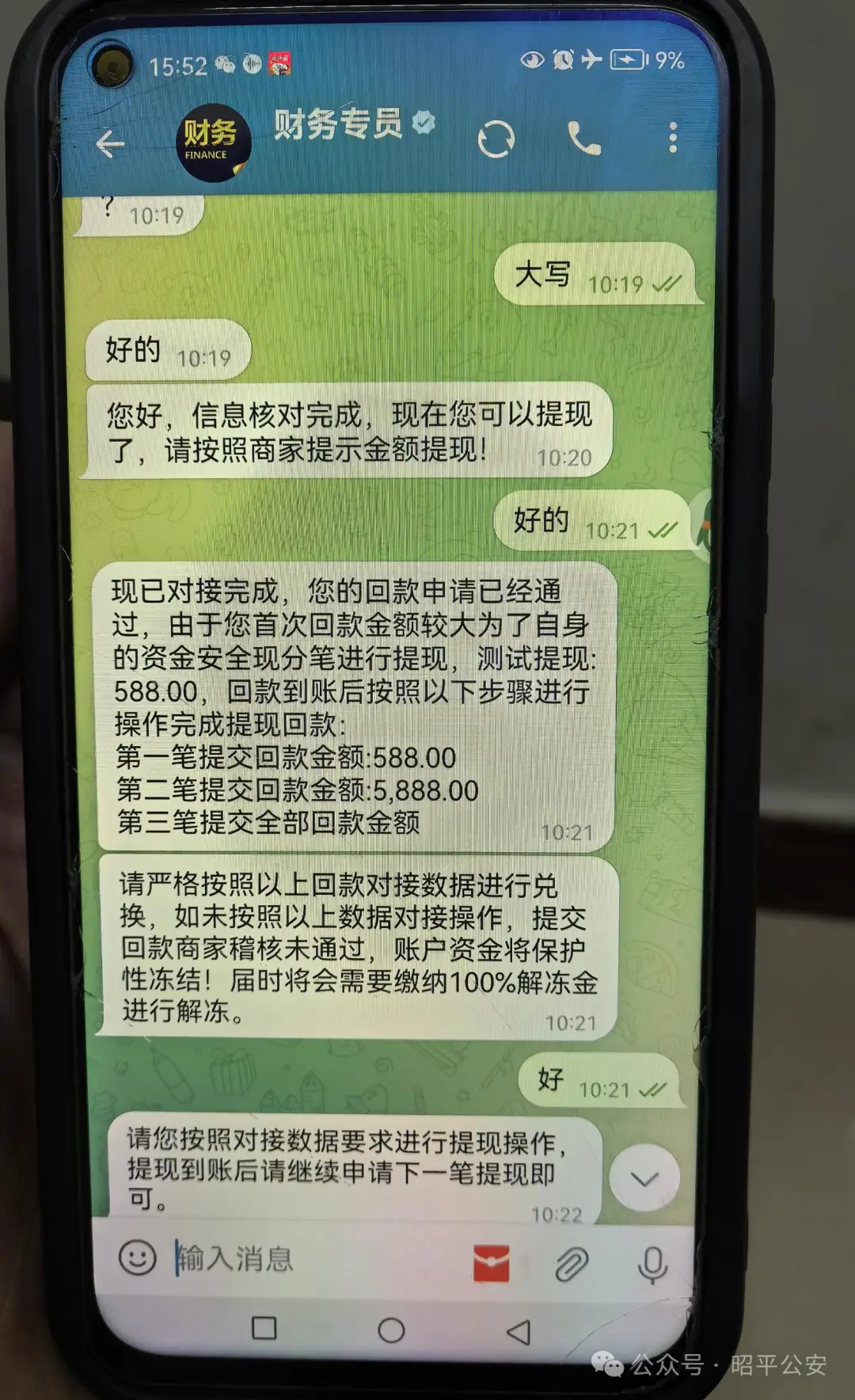Mobvistaapp是新型骗局软件,被骗提现不了