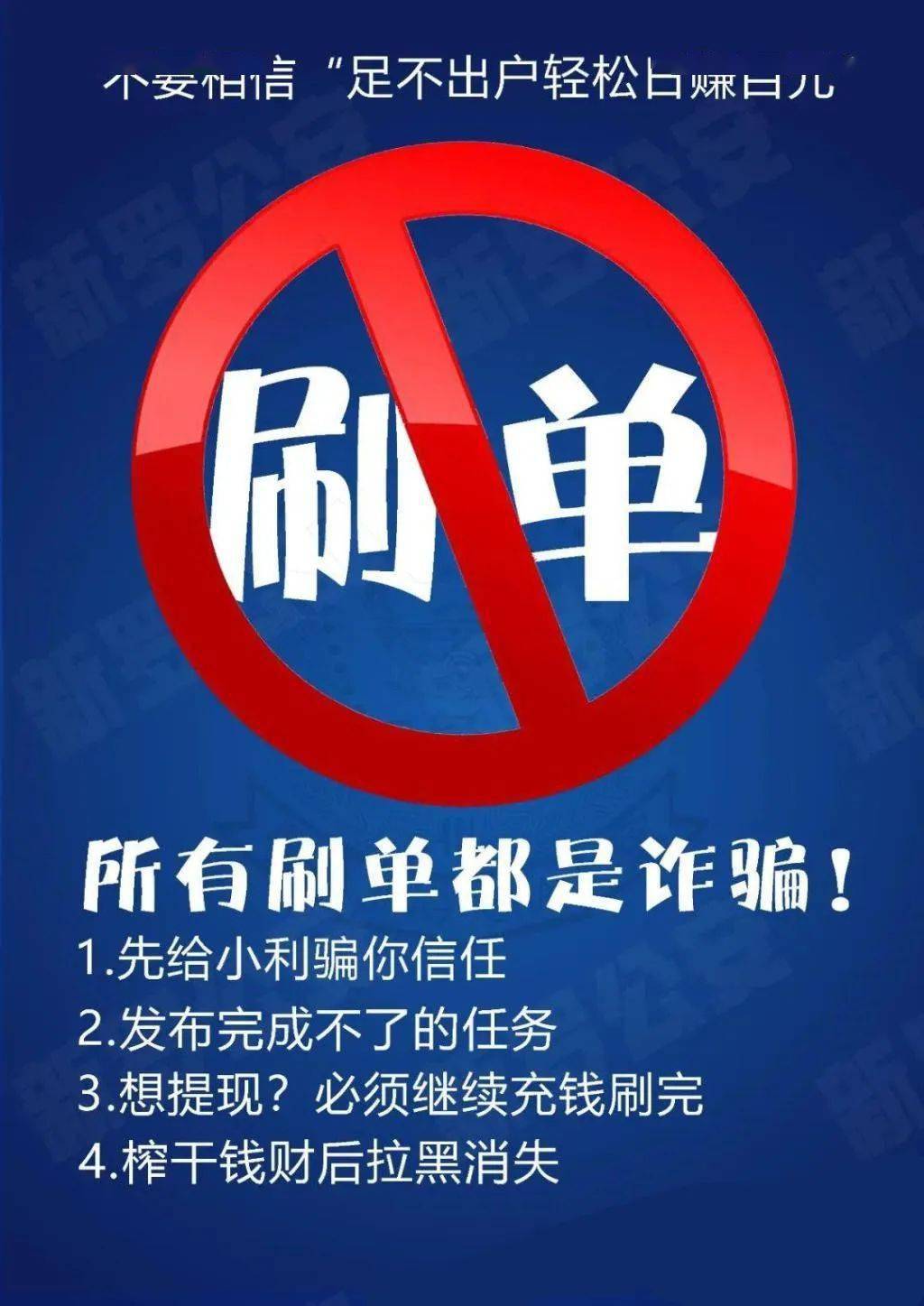 工作通知app是做任务骗局软件,被骗提现不了