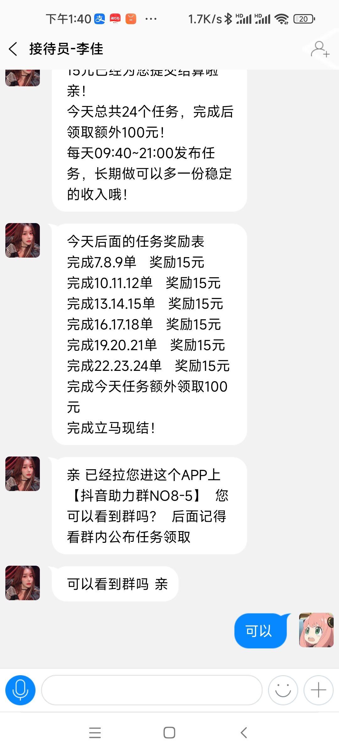 盛富德app是新型骗局软件,被骗提现不了