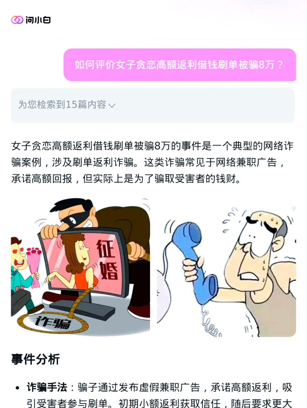 京芸跨境电商app做任务被骗不能提现,如何应对