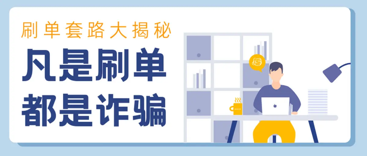 手作岛app做任务诈骗软件以我操作错误为由不给提现怎么办