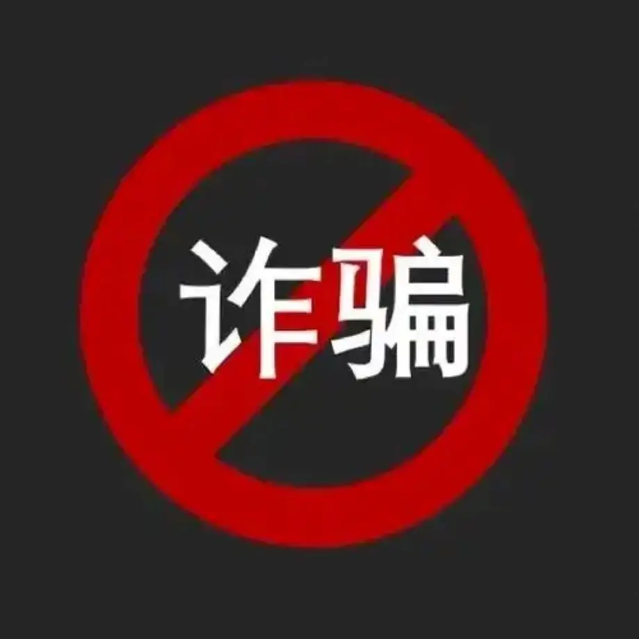 深圳市净果电子商务有限公司app做任务诈骗软件以我操作错误为由不给提现怎么办